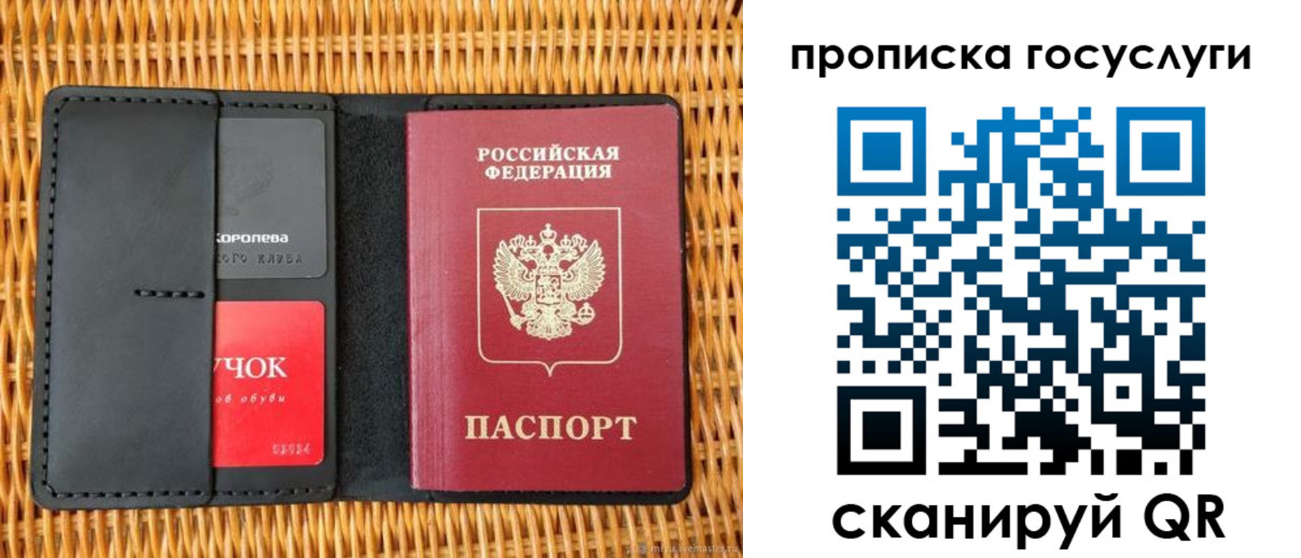 прописка для кредита в Тынде