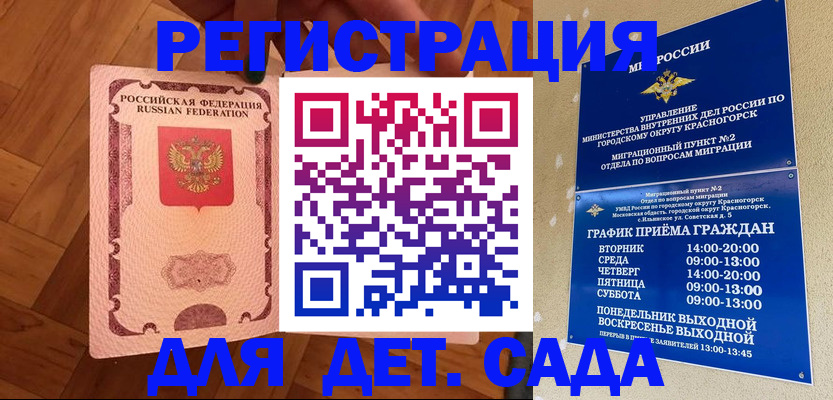 временная регистрация поиск в Тынде