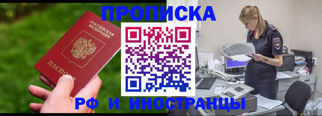 временная регистрация собственник в Тынде