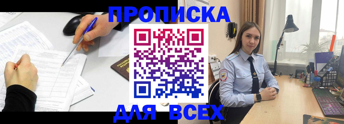 регистрация для дет. сада в Тынде