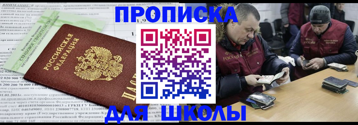 прописка штамп в Тынде