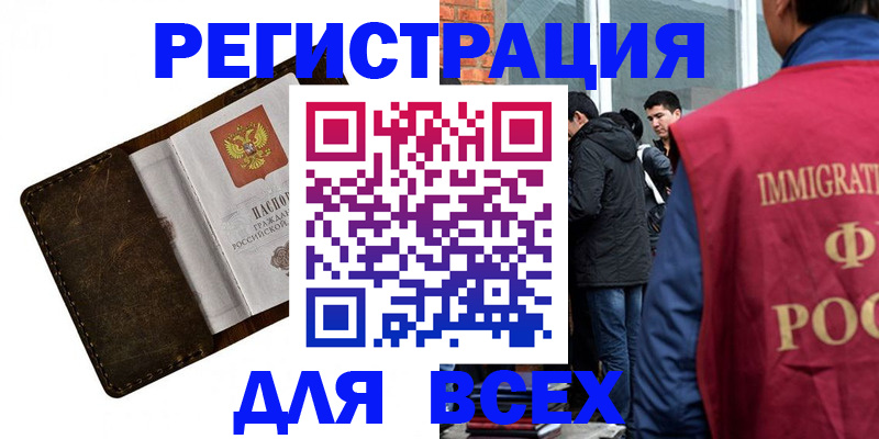 временная регистрация госуслуги в Тынде