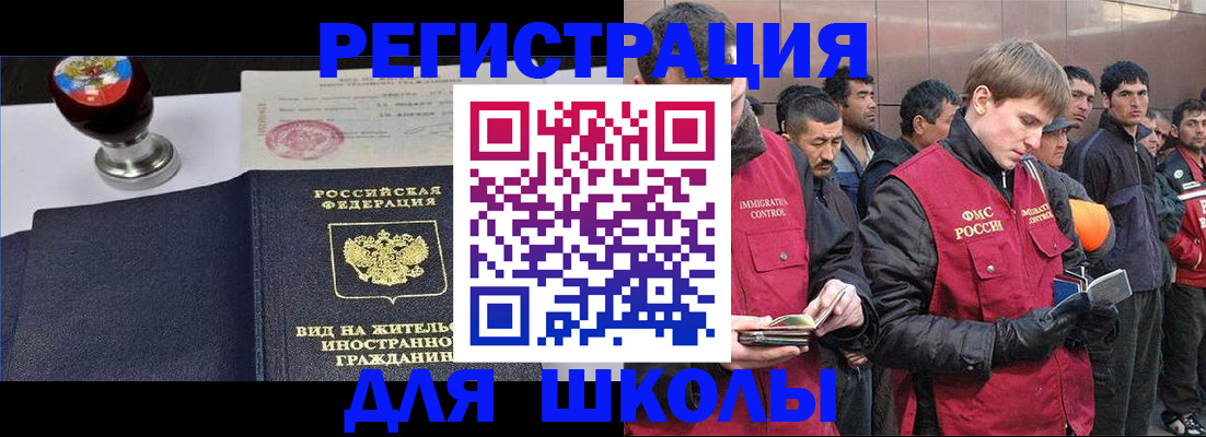 временная регистрация для всех в Тынде